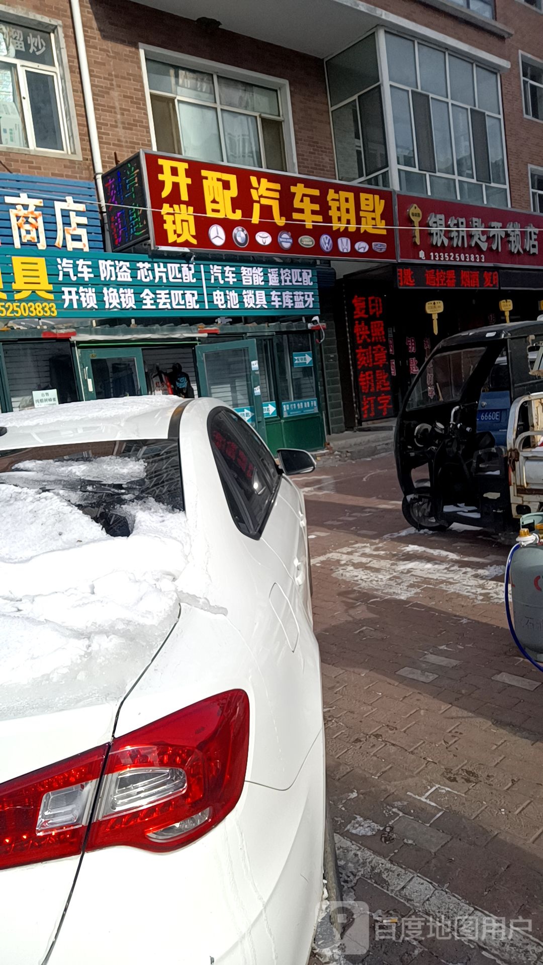 银钥匙开锁店(世文路店)