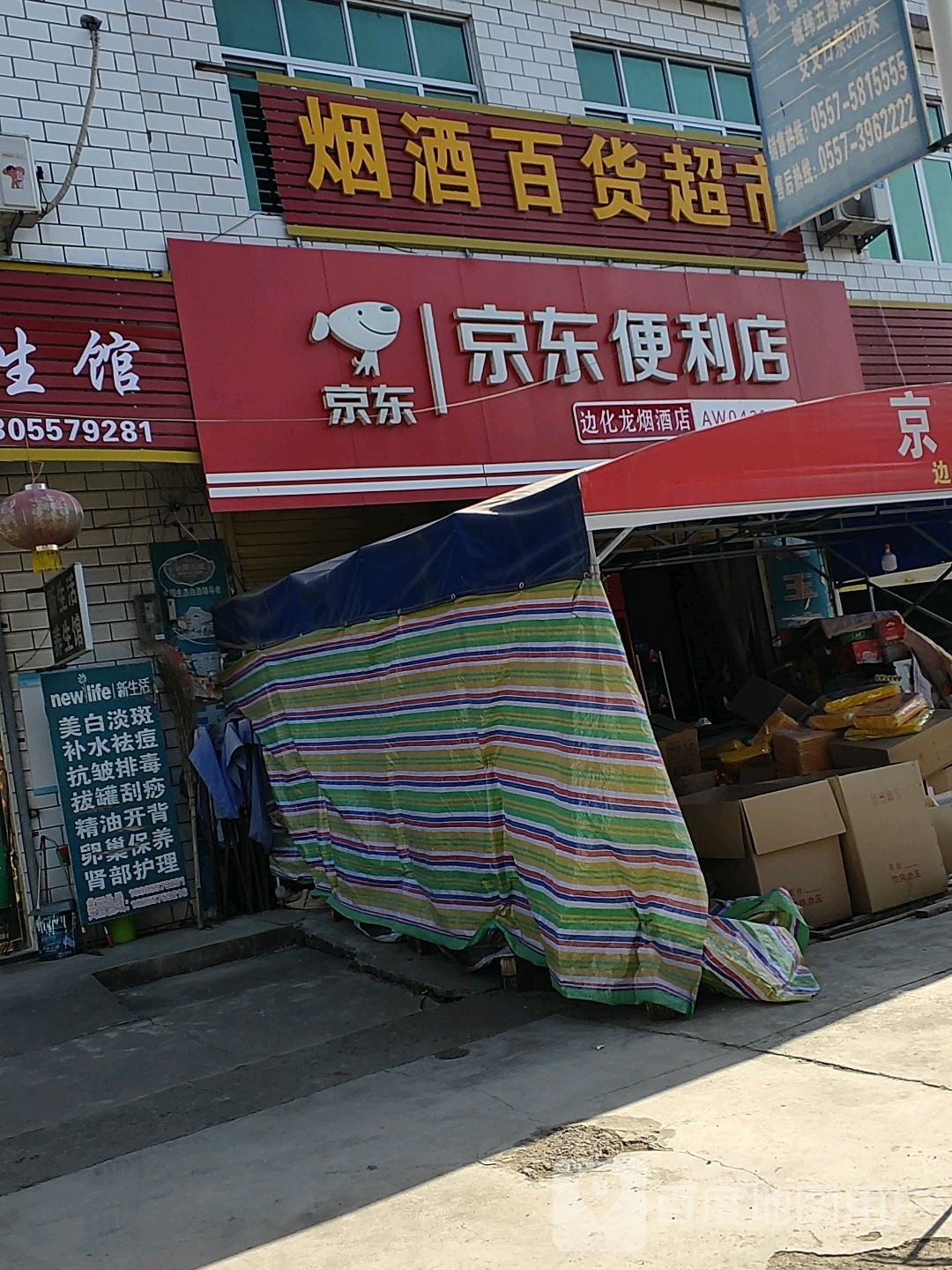 边化龙烟酒店
