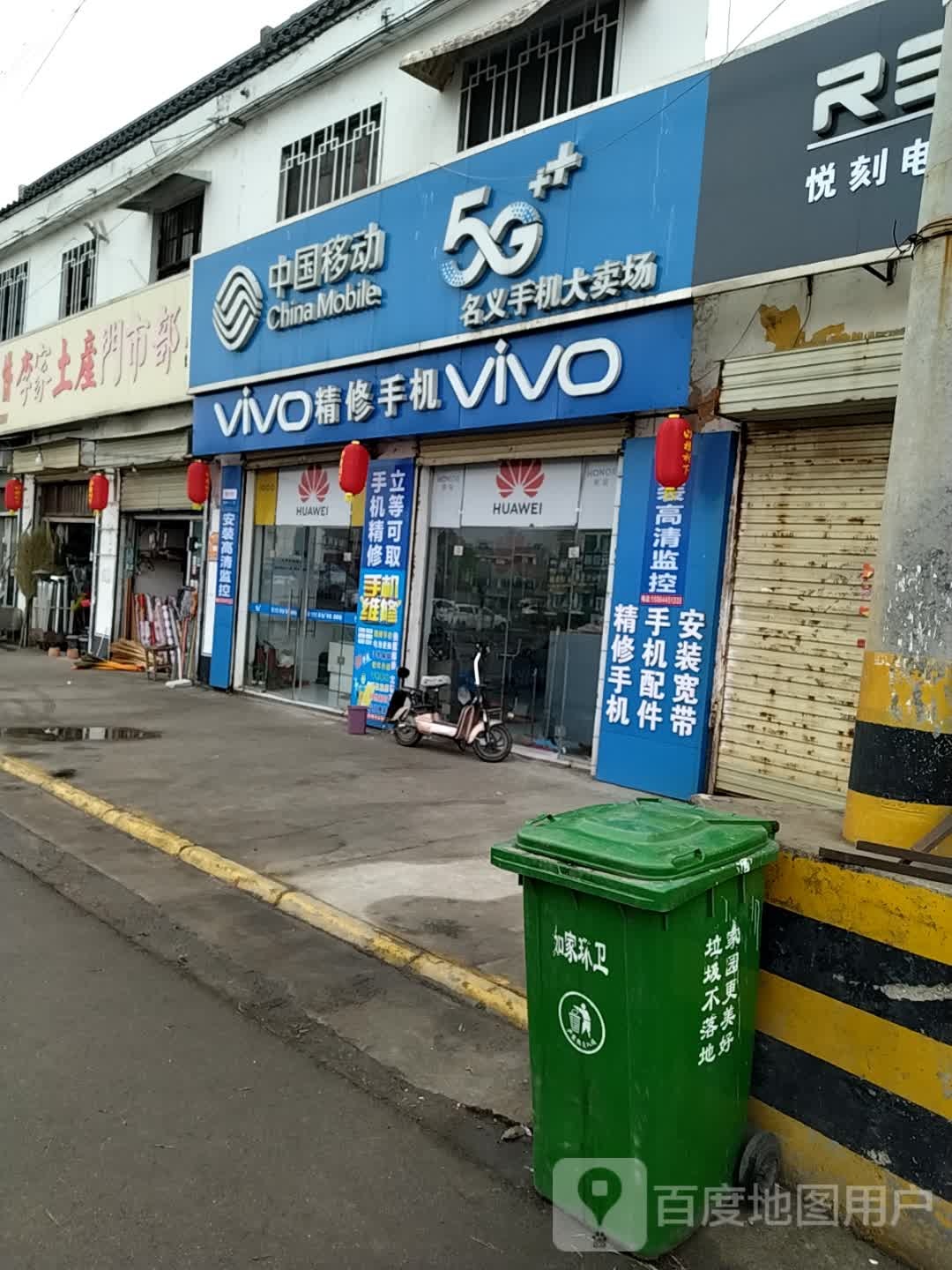 名义手机大买