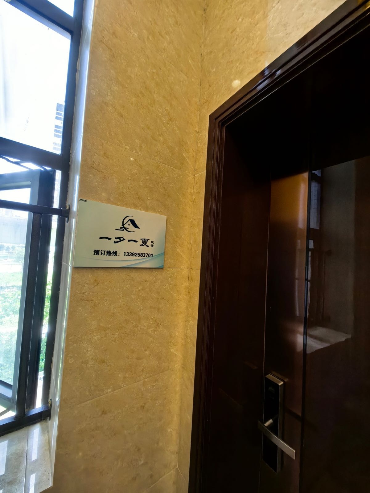 海湾城一夕一夏民宿(明珠路分店)