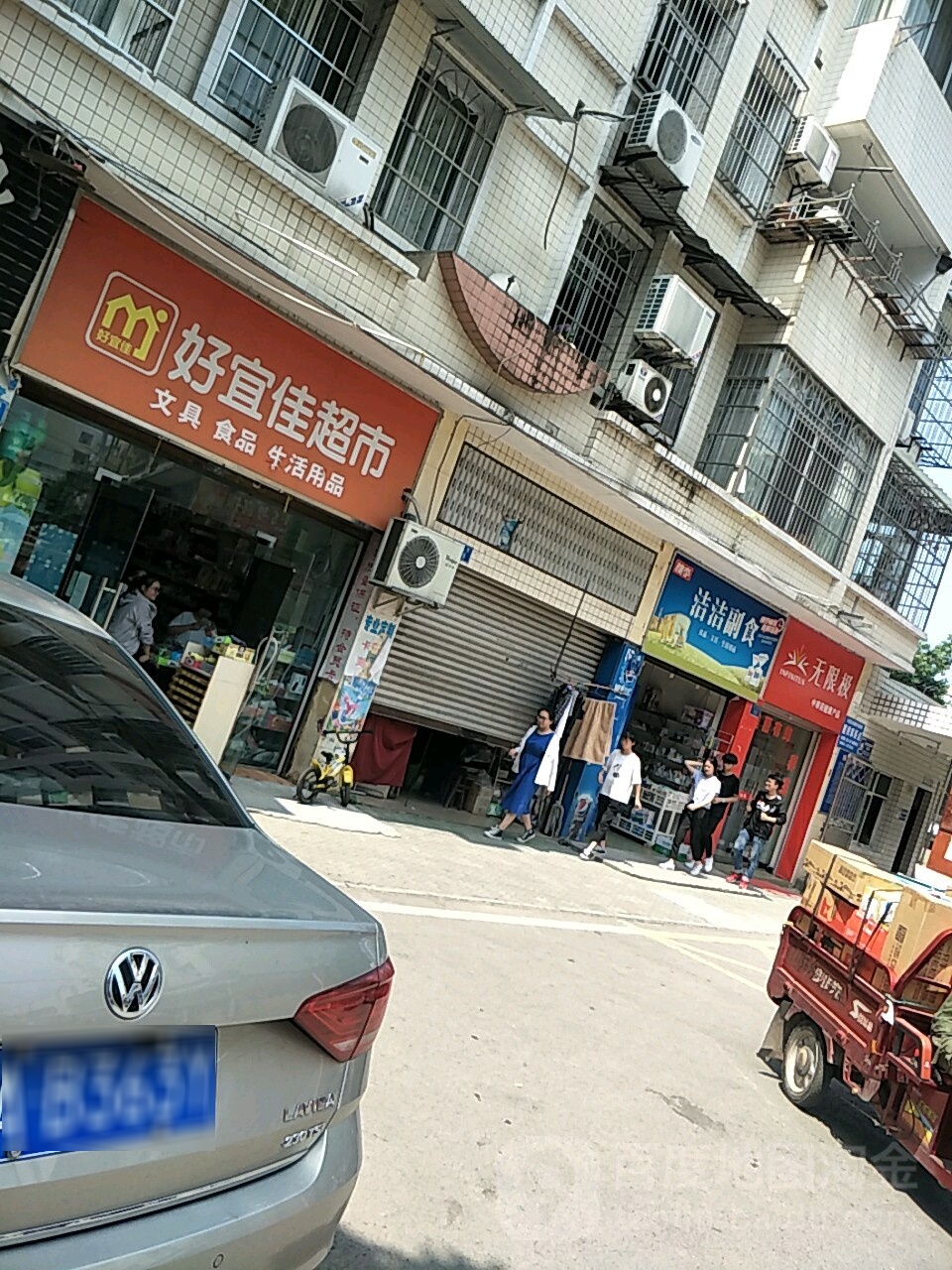 好艺佳超市(学坝路店)