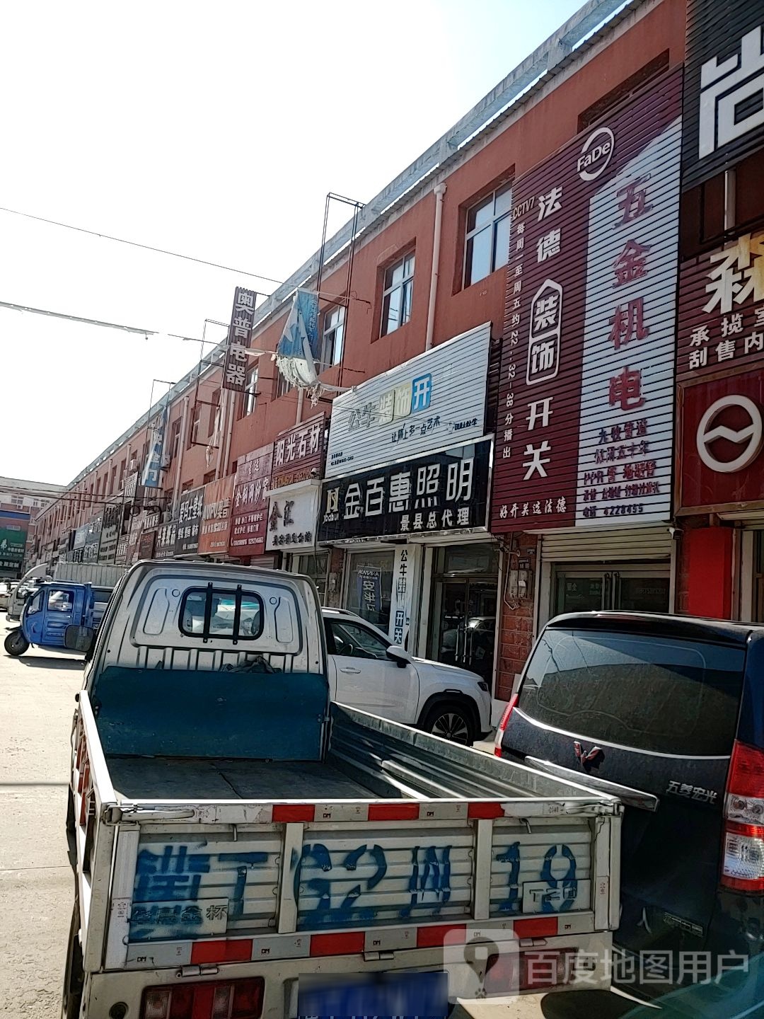 金百惠照明