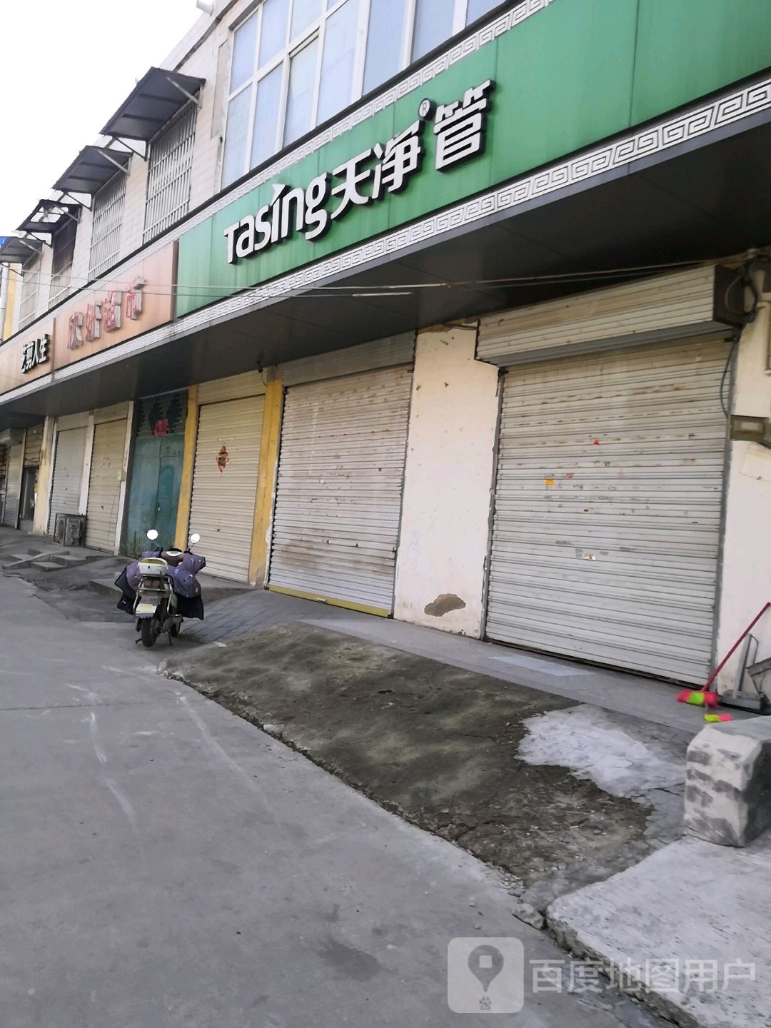 欣妍超市(世纪大道店)
