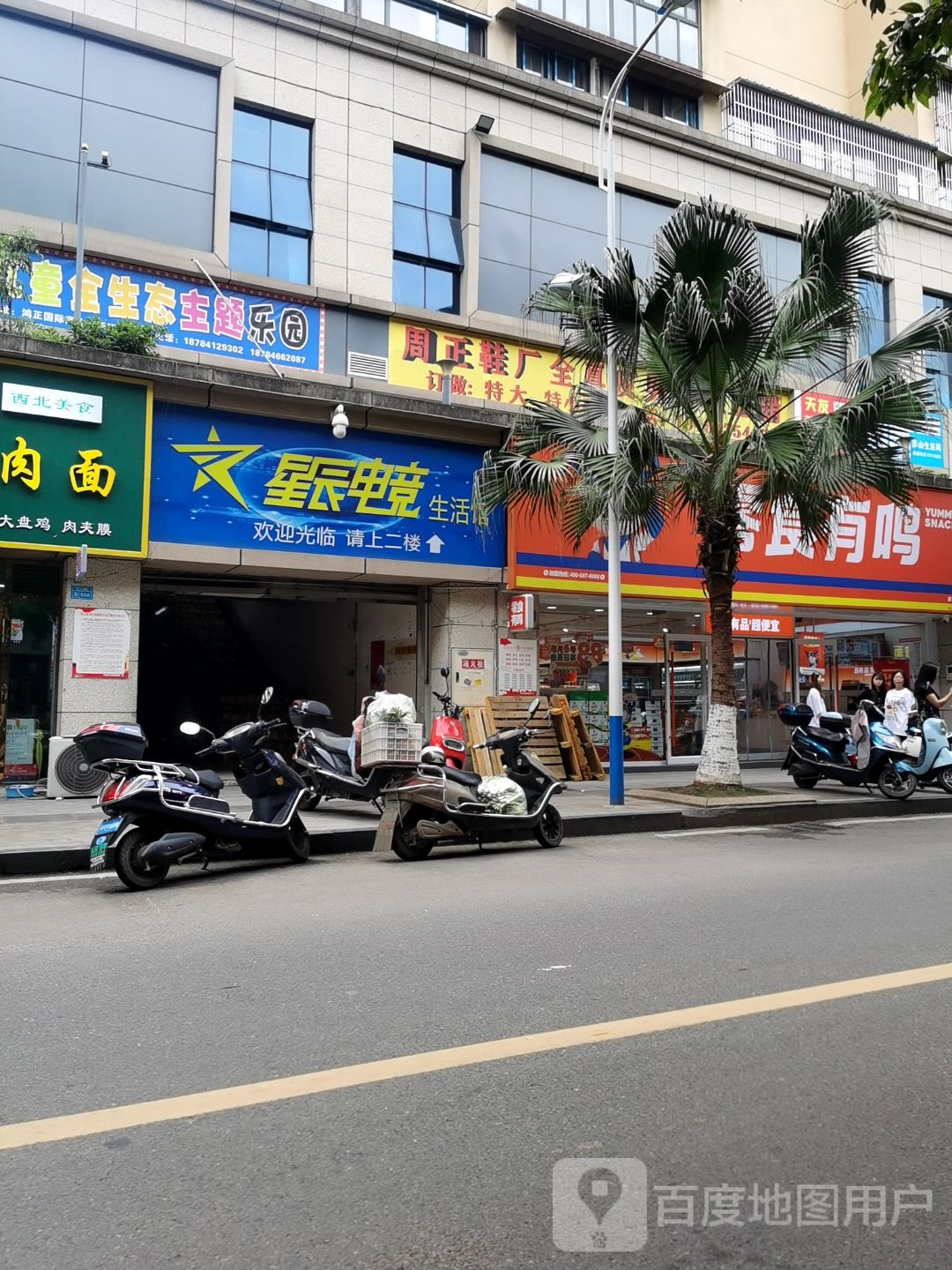 清真舌尖上的牛肉面(屏山·鸿正国际店)