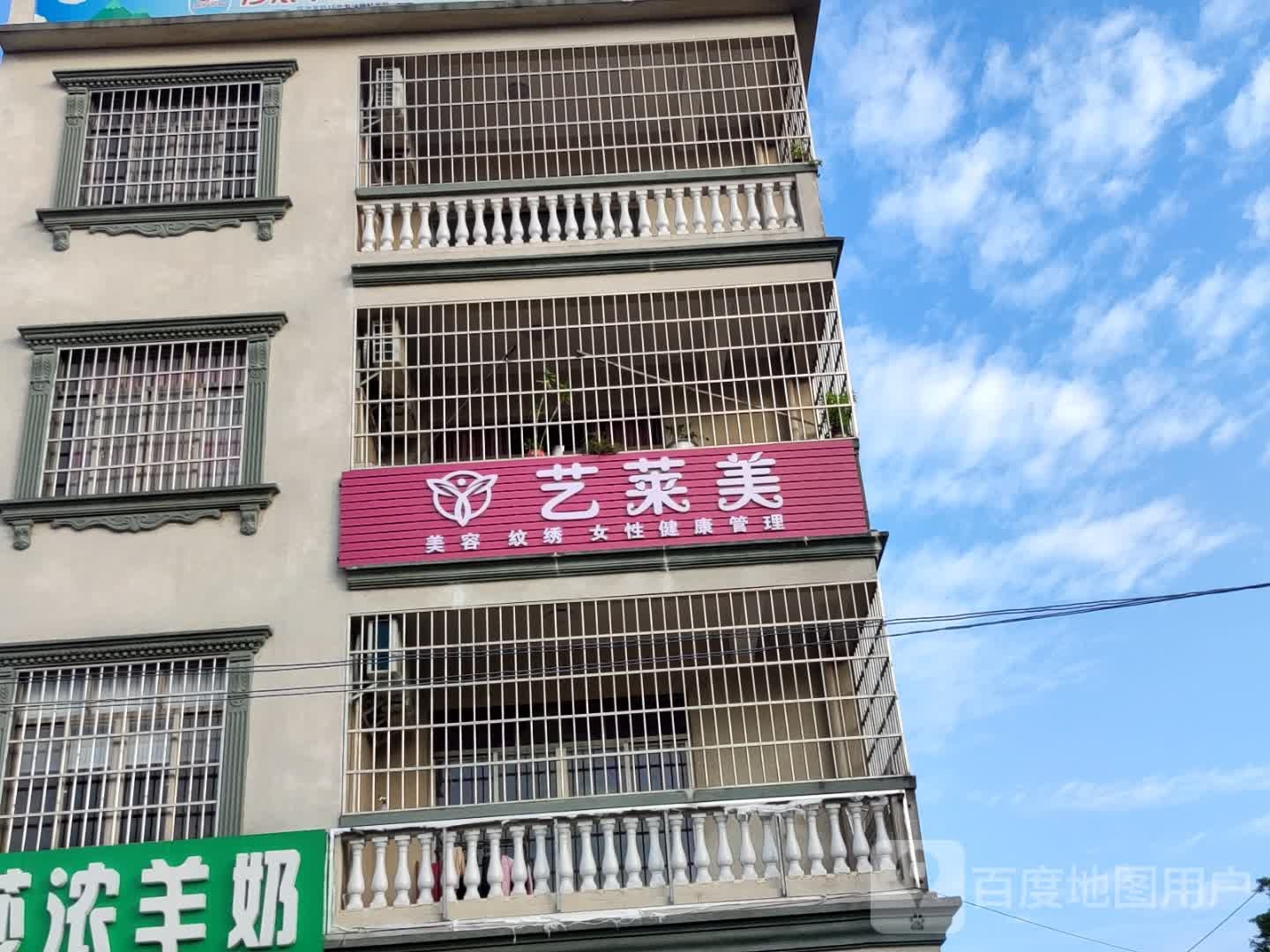 艺莱美美容纹绣