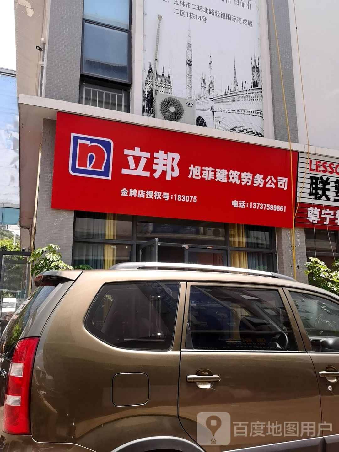 旭菲建筑装饰