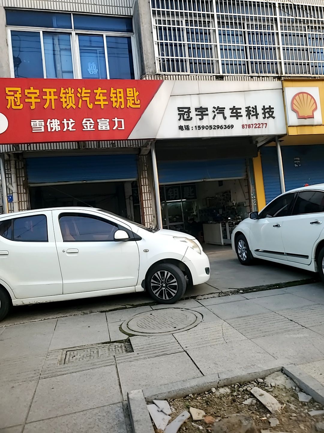 冠宇开锁汽车钥匙