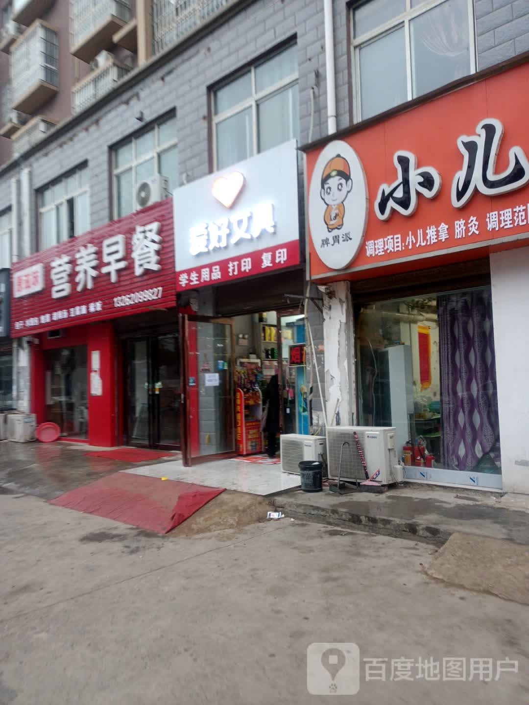 爱好文具(中州大道店)