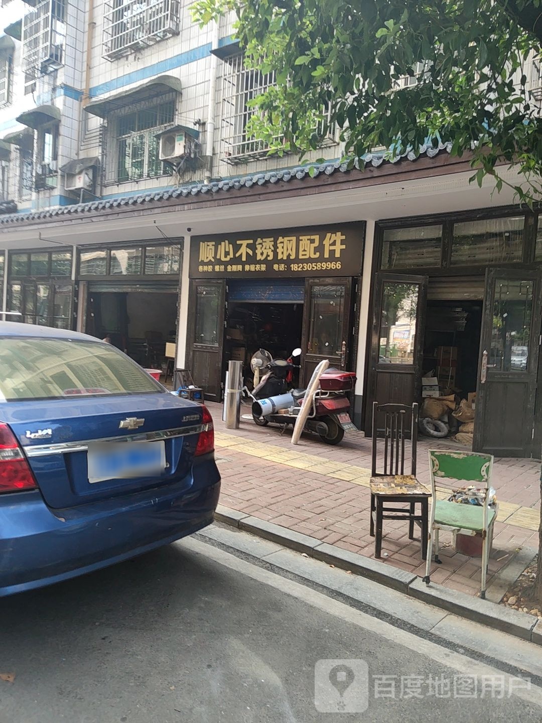 顺心不锈钢配件(金属回收小区店)