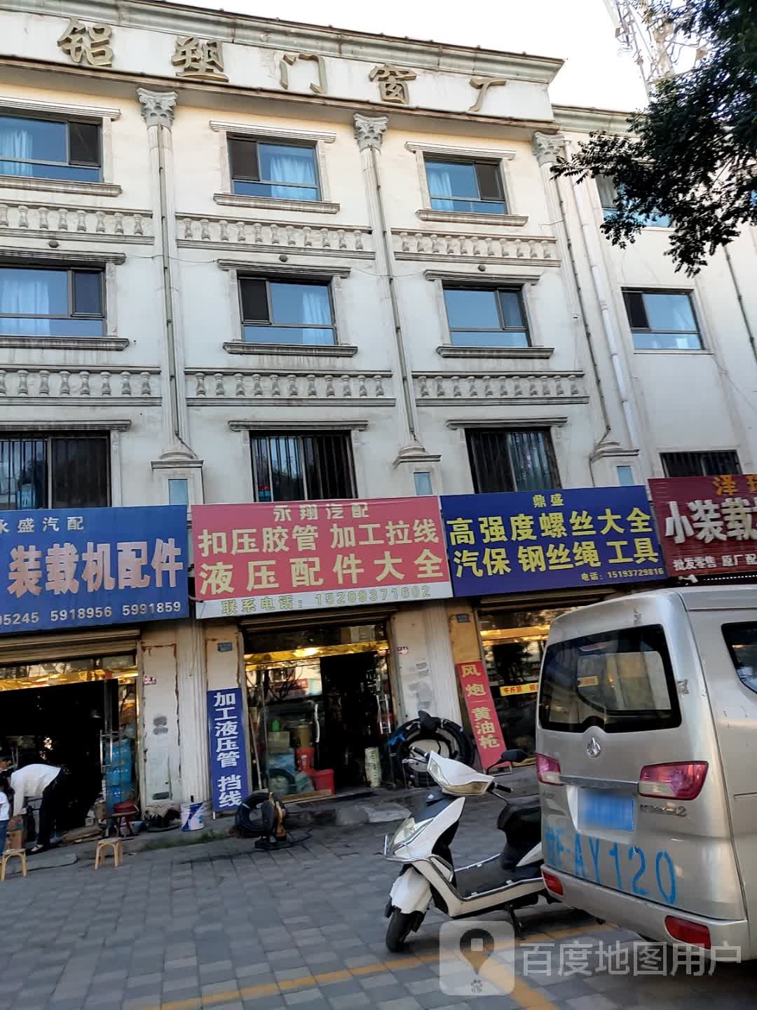 液压配件市全