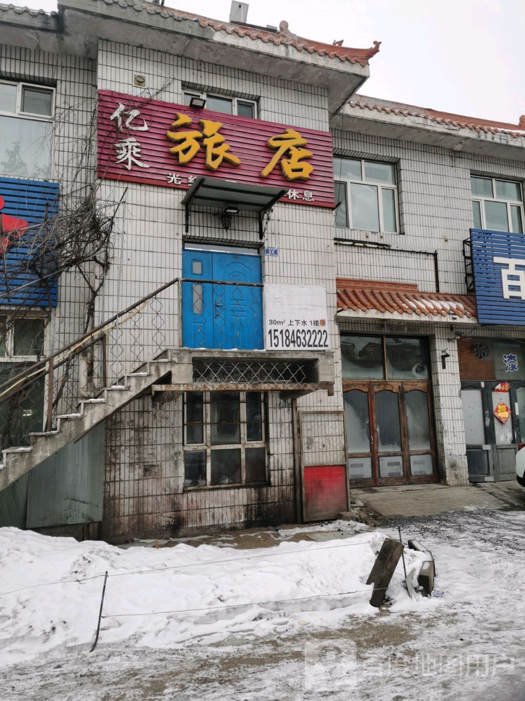 亿乘绿店