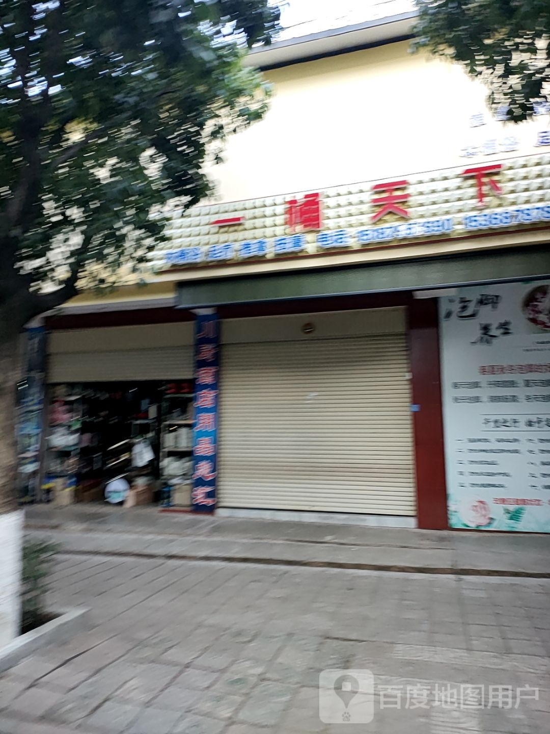 一桶天下(永桥路店)