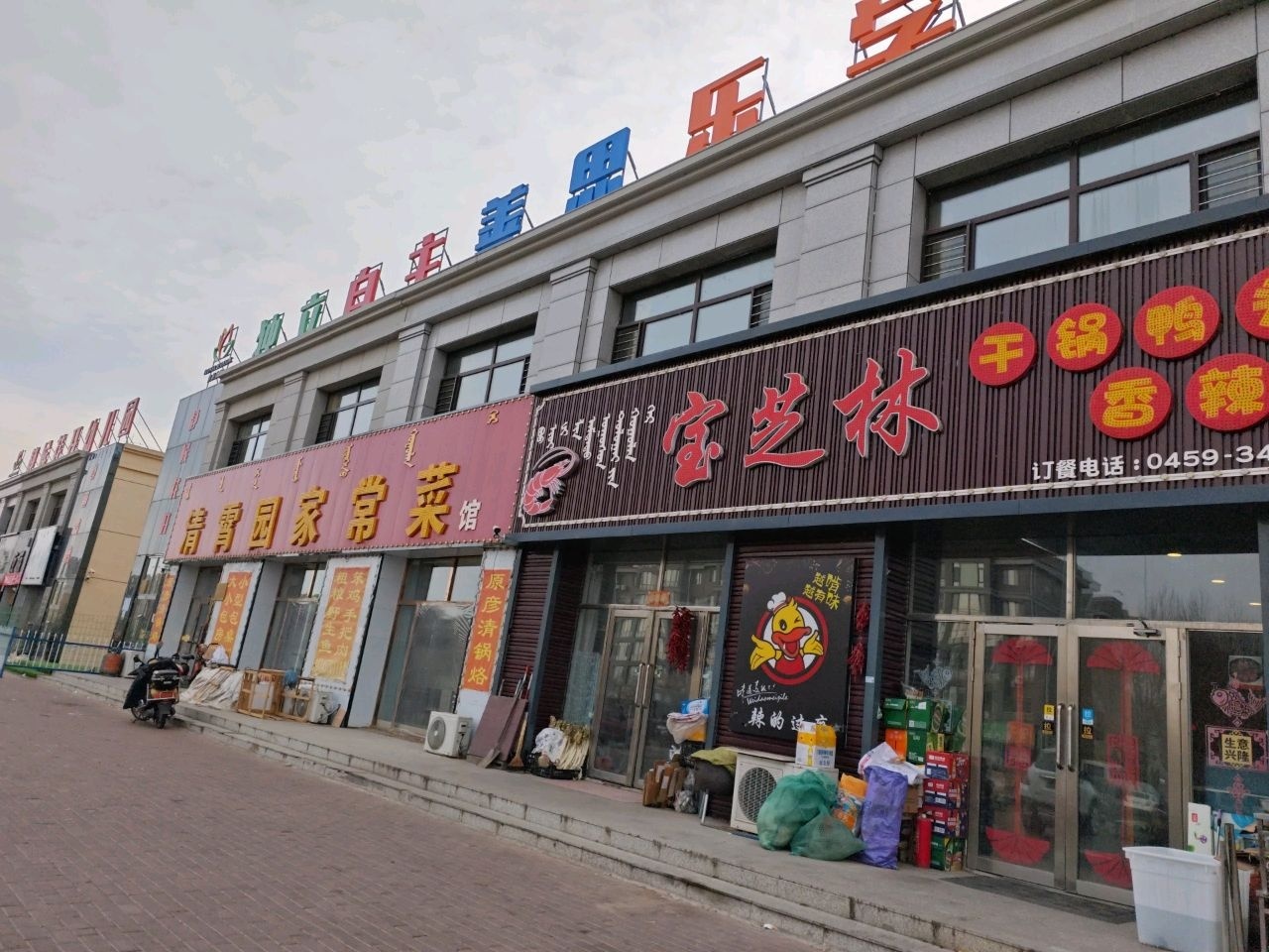 黑龙江省大庆市杜尔伯特县静候花开幼儿