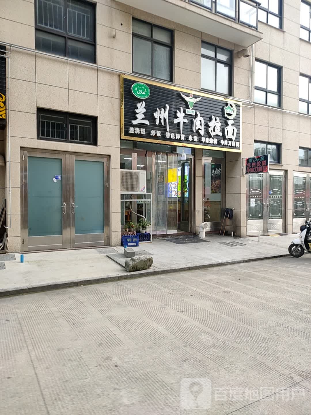 清真兰州牛肉拉面馆(碧水东苑店)