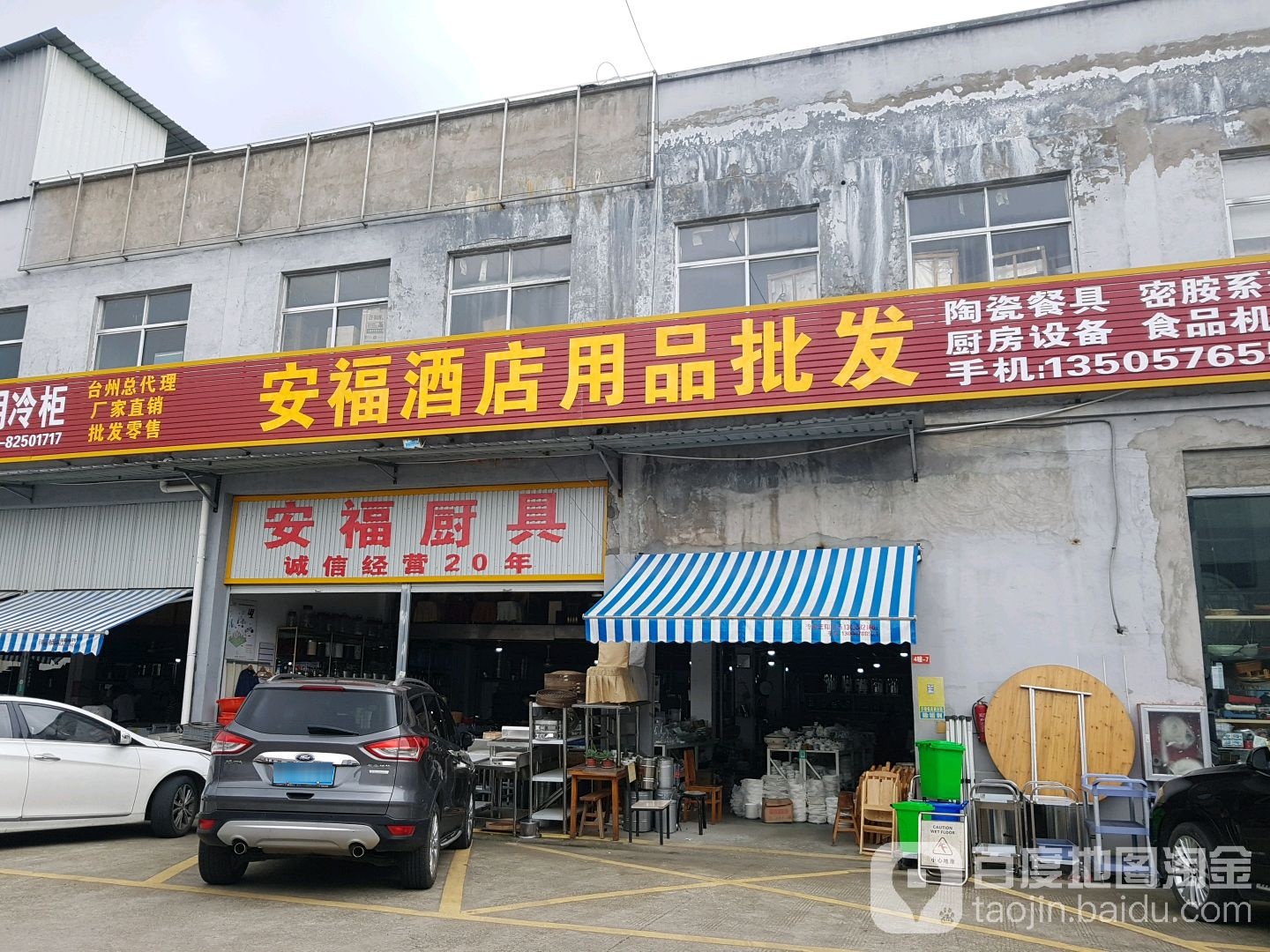 台州市(德隆)诺比客酒店用品有限公司