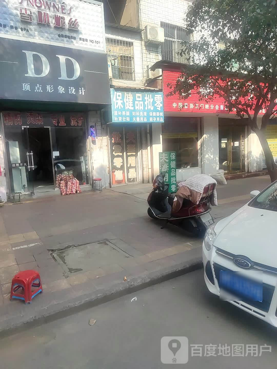 DD顶点形象设计