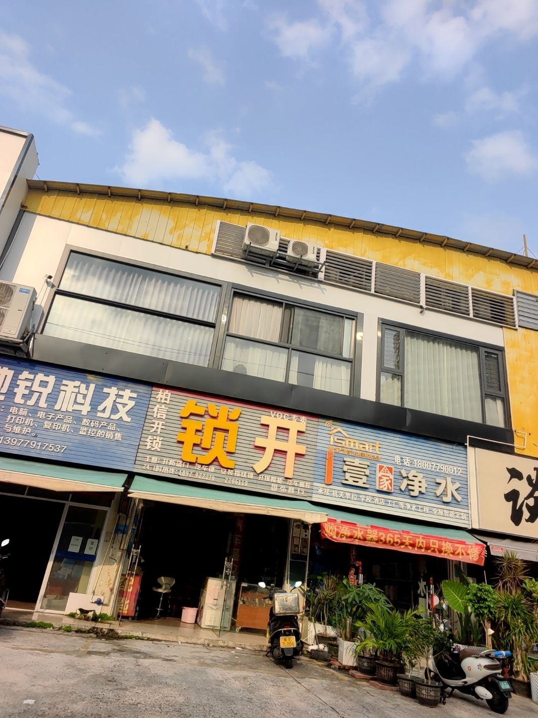 柏信开锁配汽车钥匙