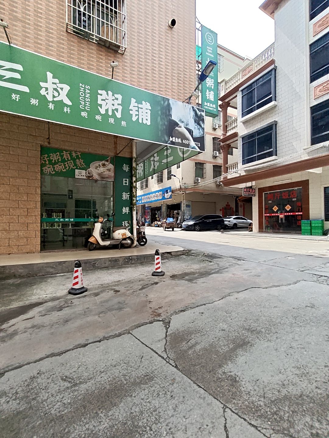 三栋阿斤饭店(陶前村店)