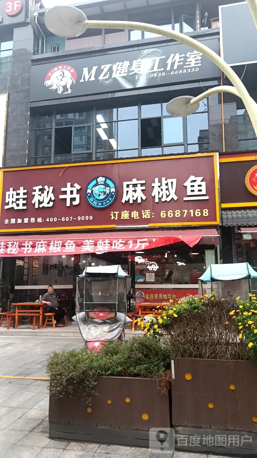 MZ健身工作室