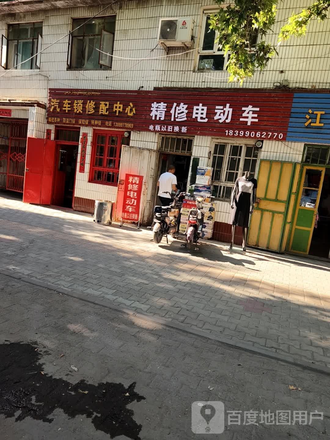 汽车锁修配中心