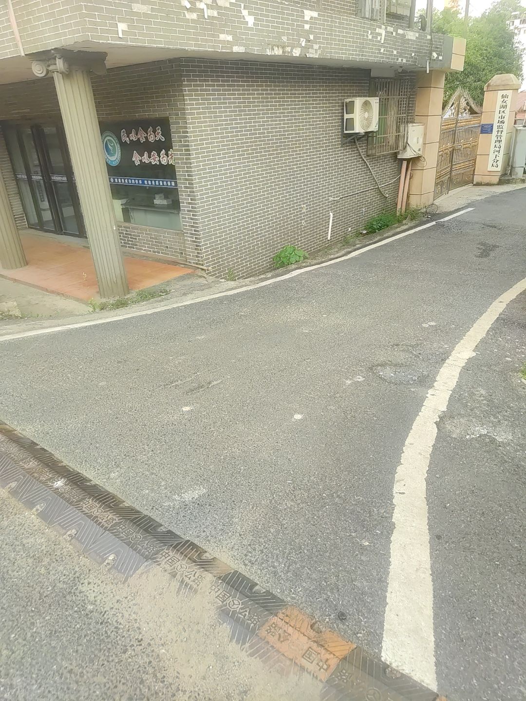 新余市仙女湖区市场监督管理局河下分局