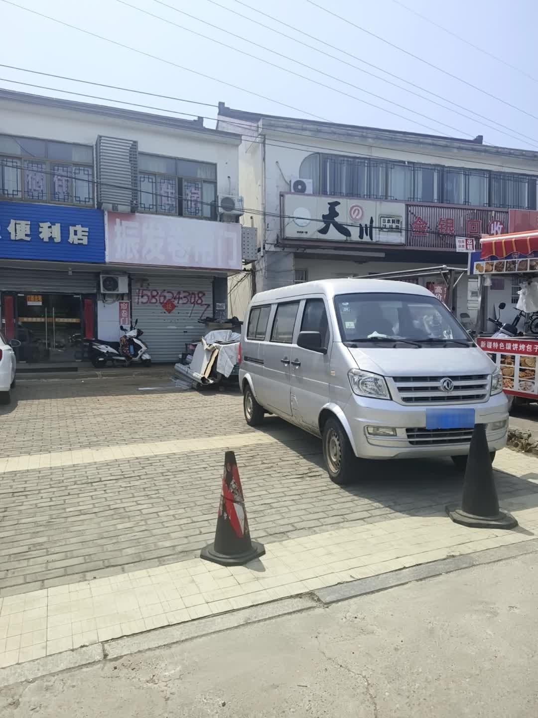金银回收