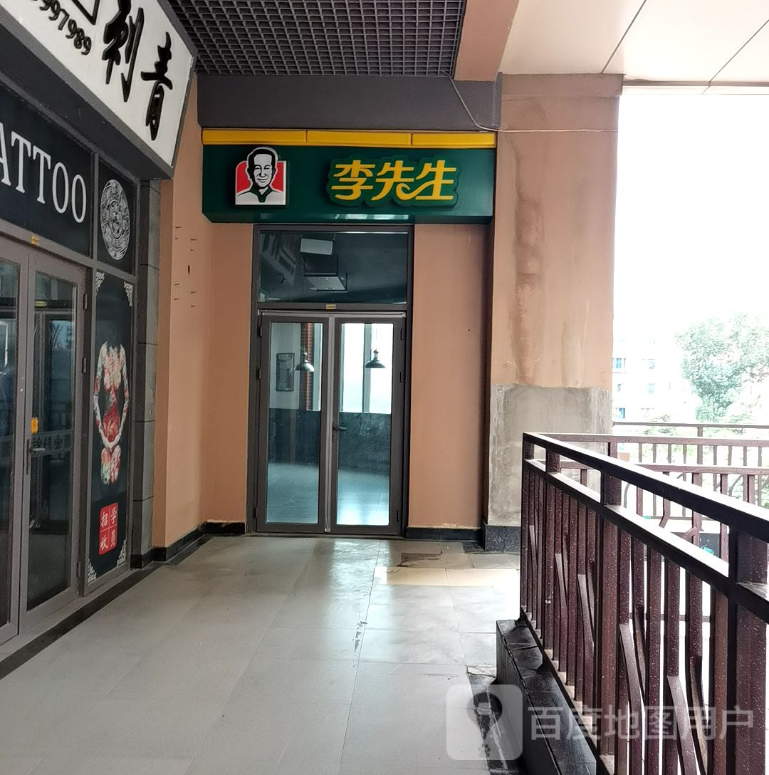 锦绣堂刺青(万达广场四平店)