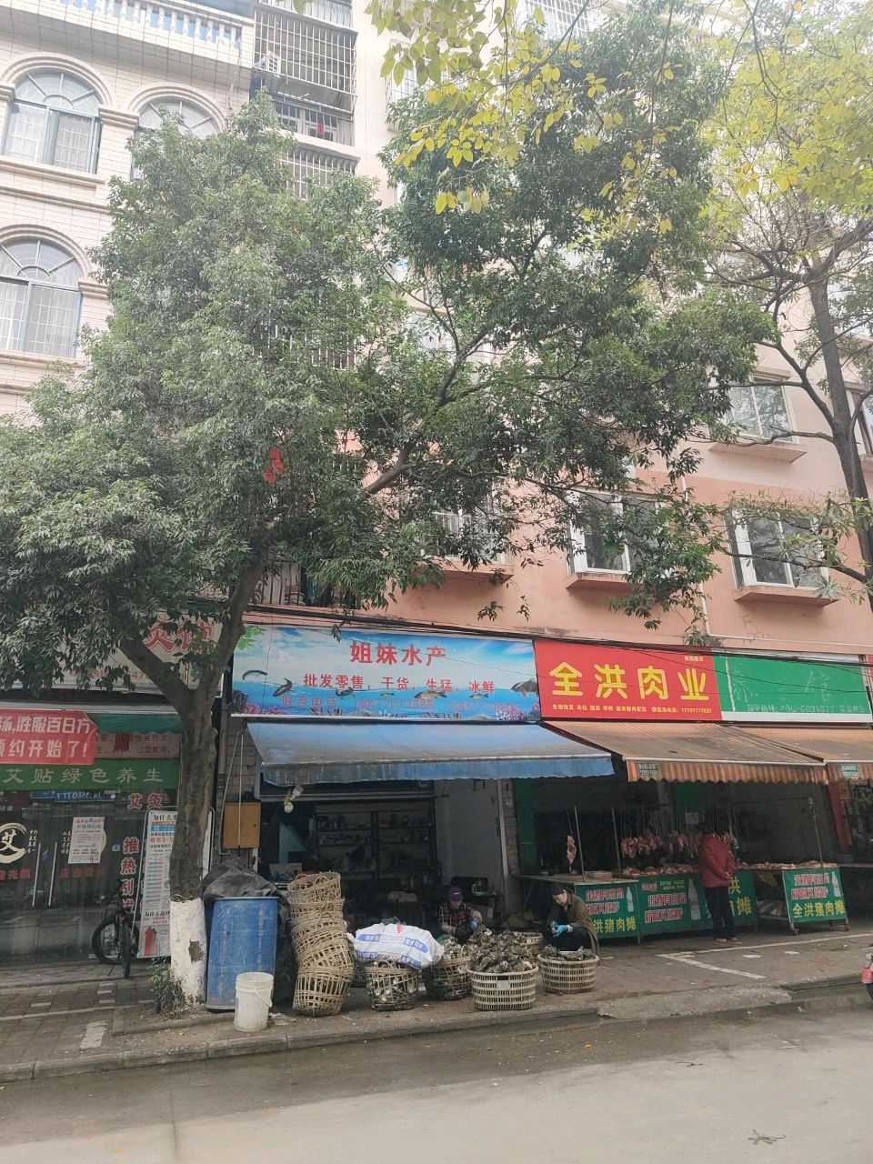 姐妹水产(梅园路店)