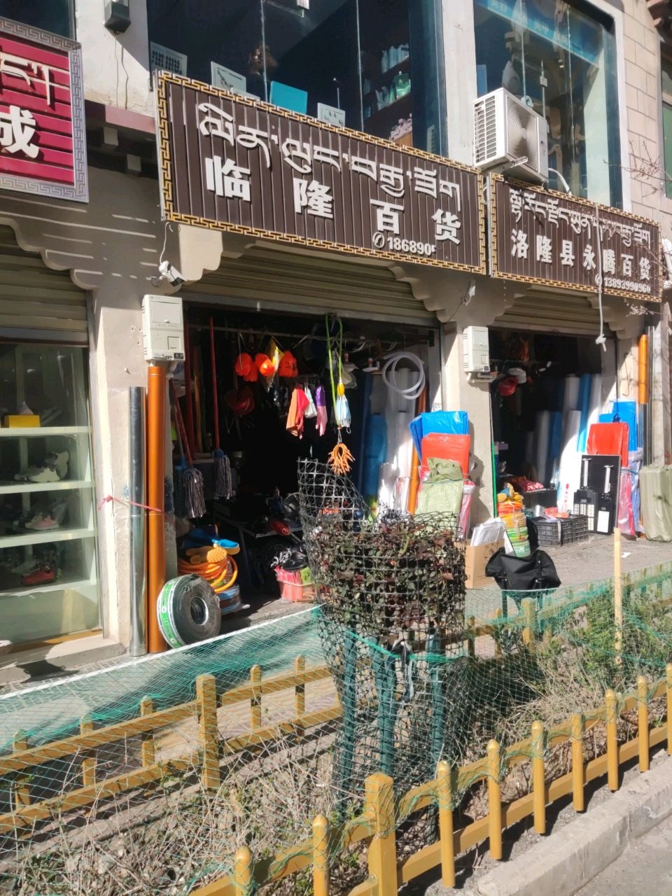 兰临百货