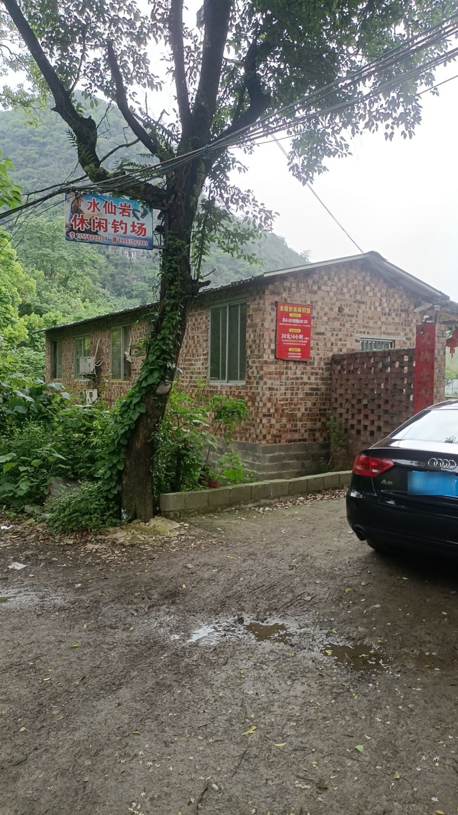 水仙岩休闲钓场