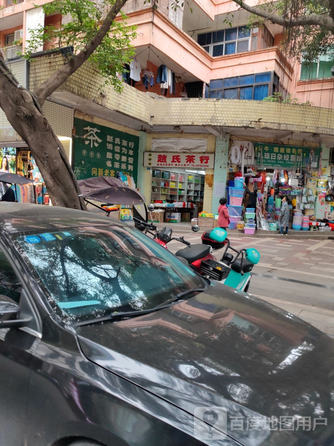 华昌日杂经营店(张思训街店)