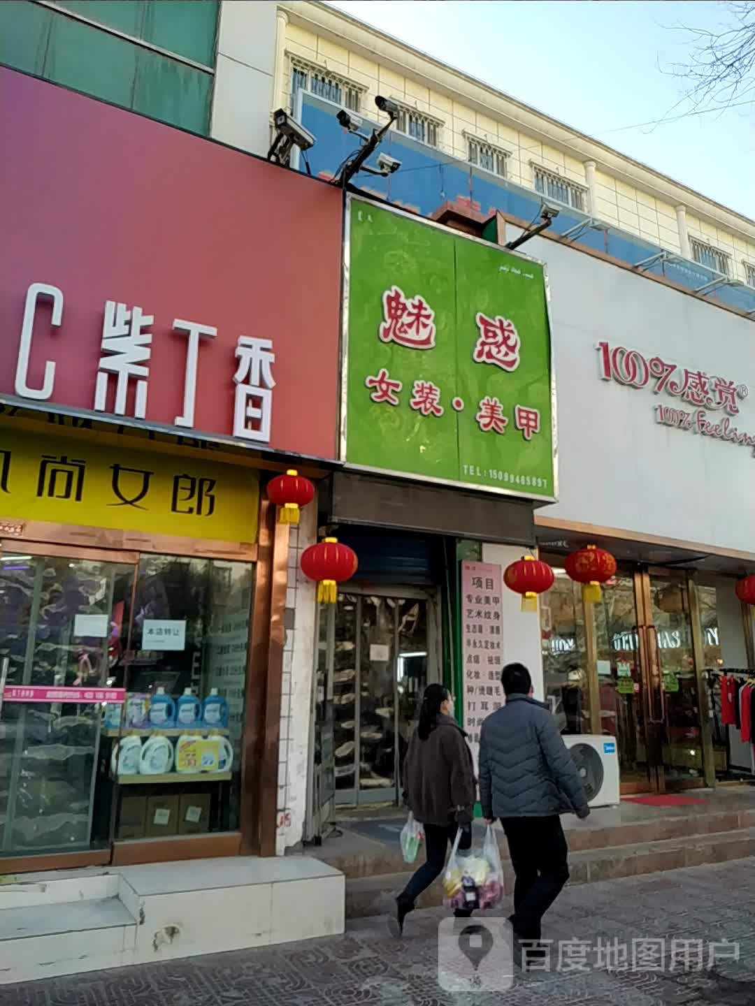 魅惑文艺甲美工作室(金三角店)