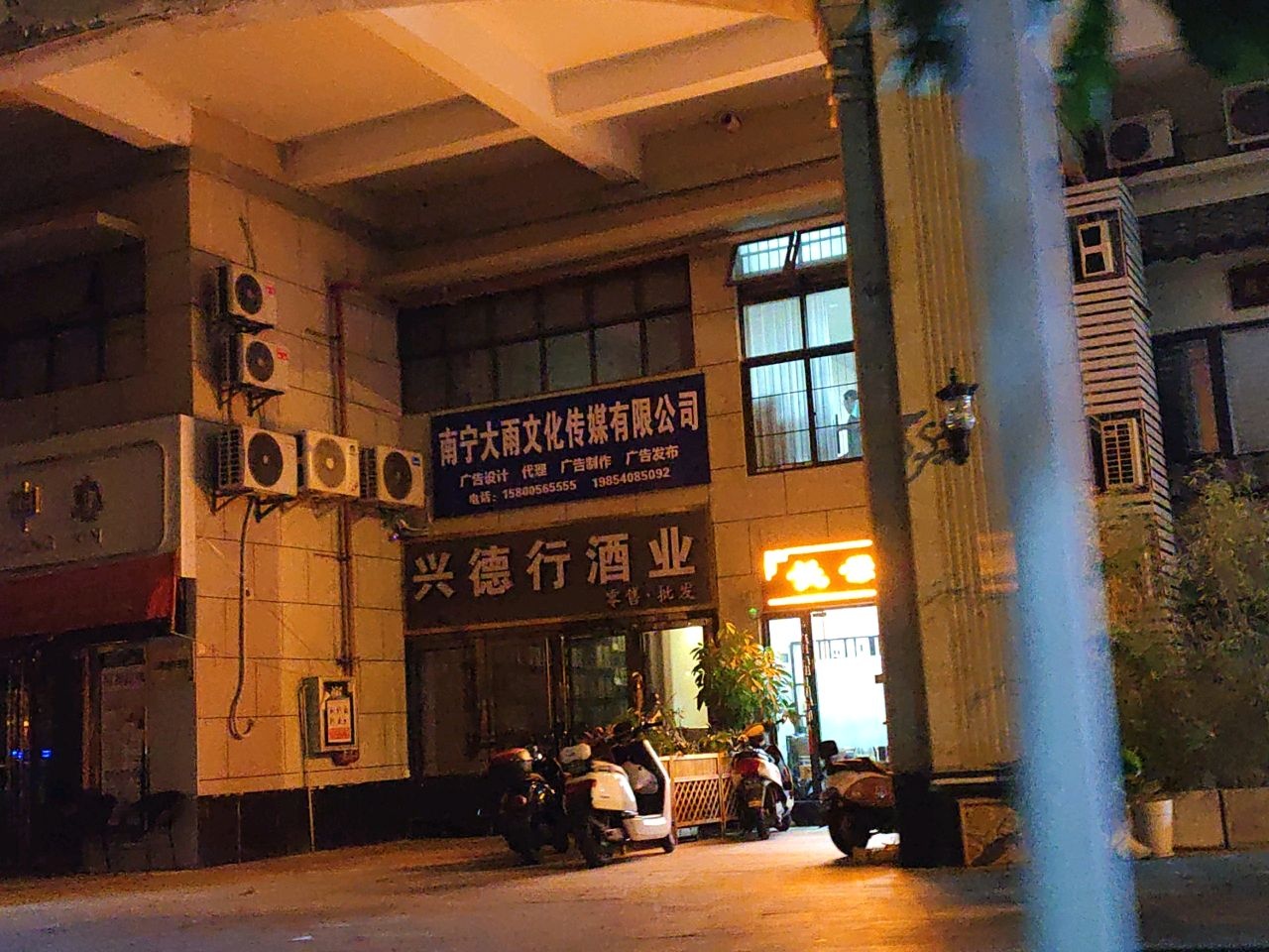 南宁大雨文化传媒有限公司