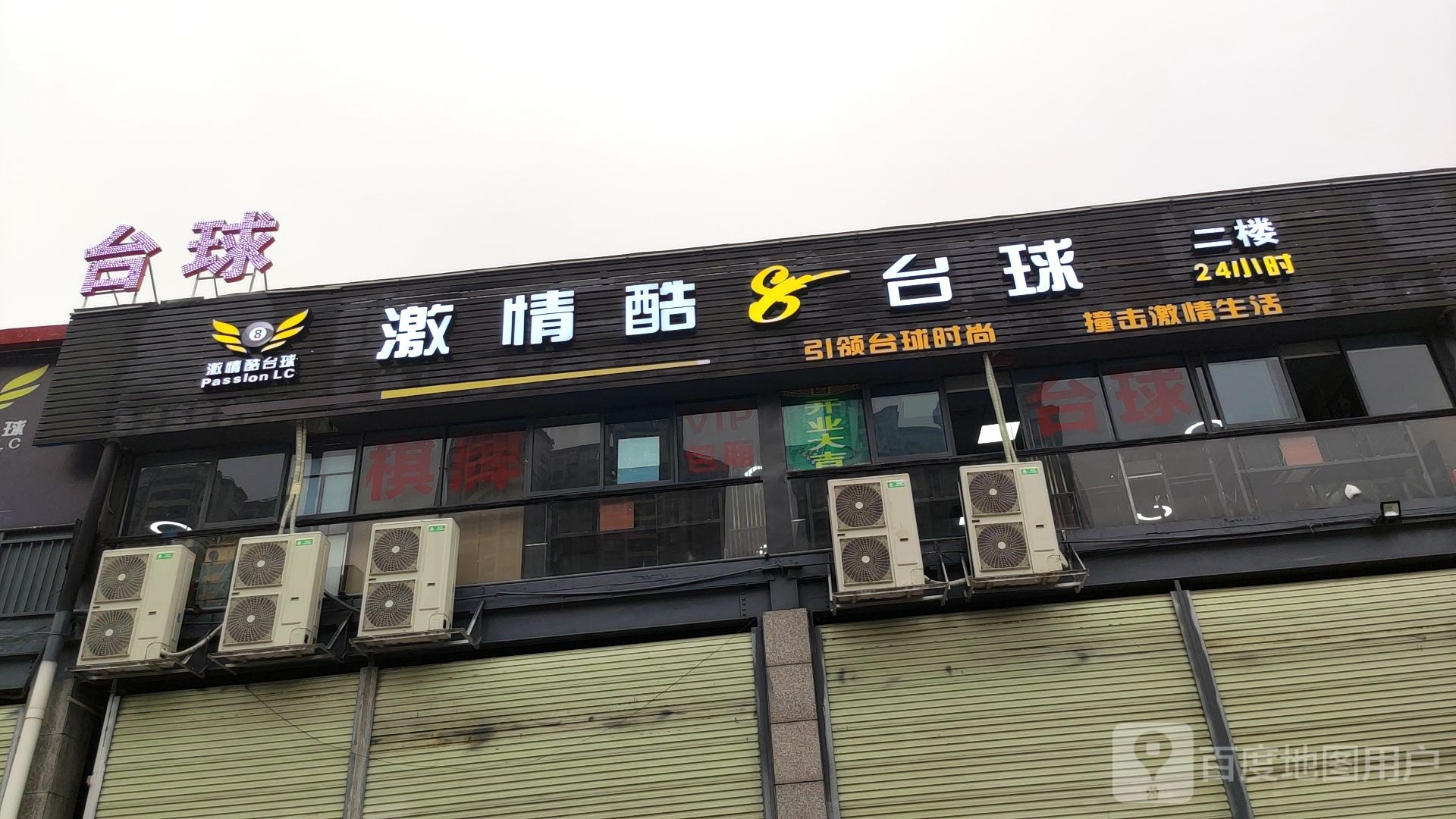 二楼兵乓球室
