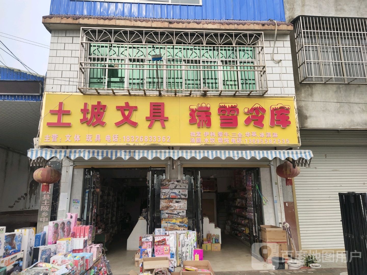 土岥文具