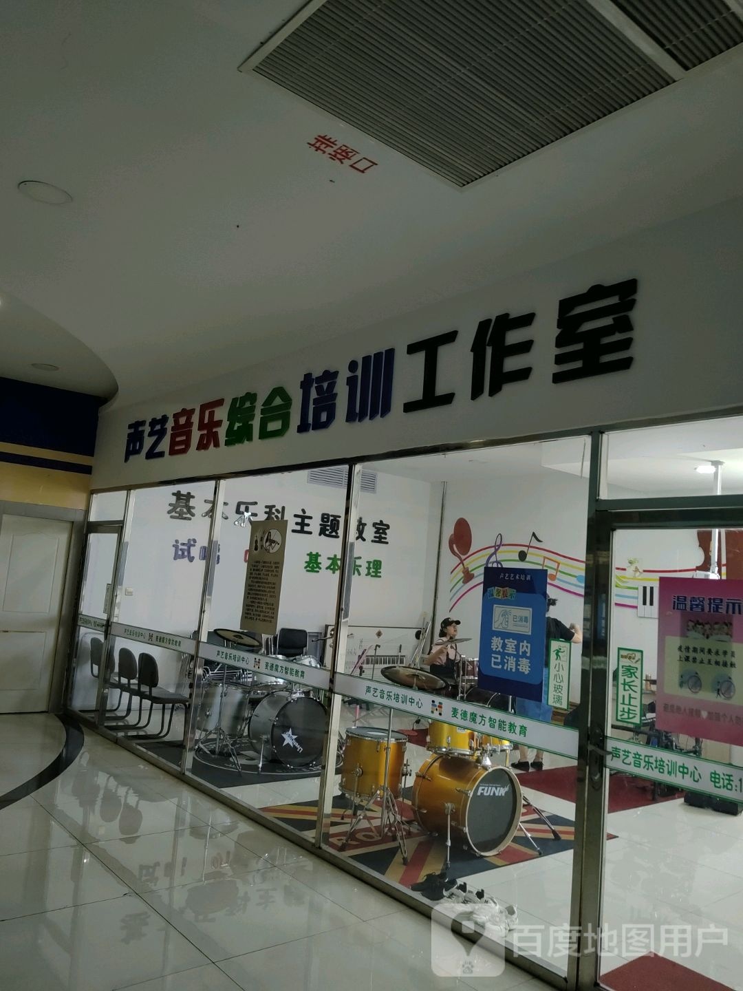 声艺音乐综合培训工作日(欧亚购物中心江源大街店)
