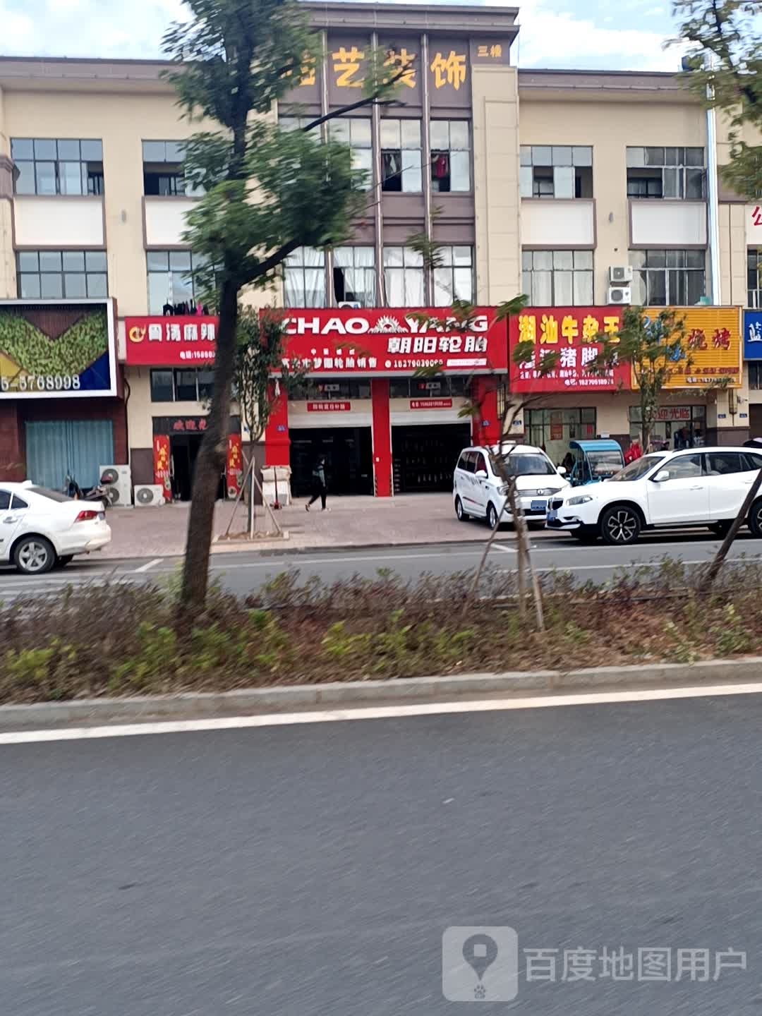 潮汕牛杂王隆江猪脚饭(森泽店)