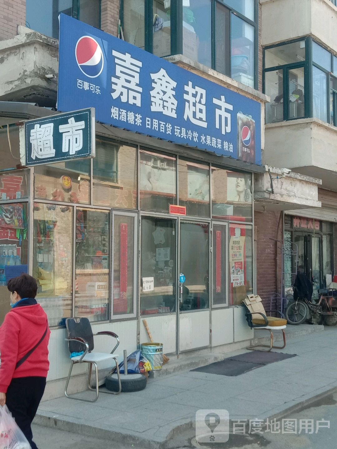 嘉兴超市(镜林华庭店)