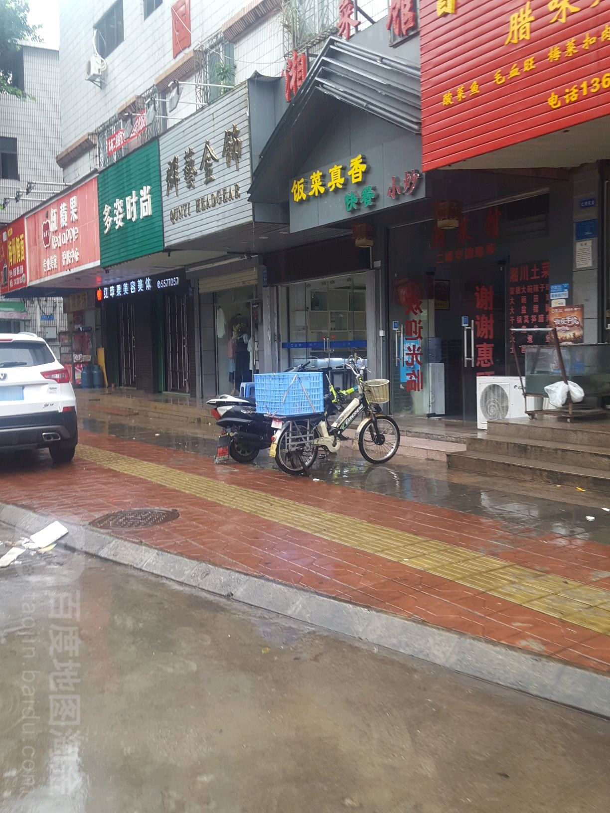 群艺金饰