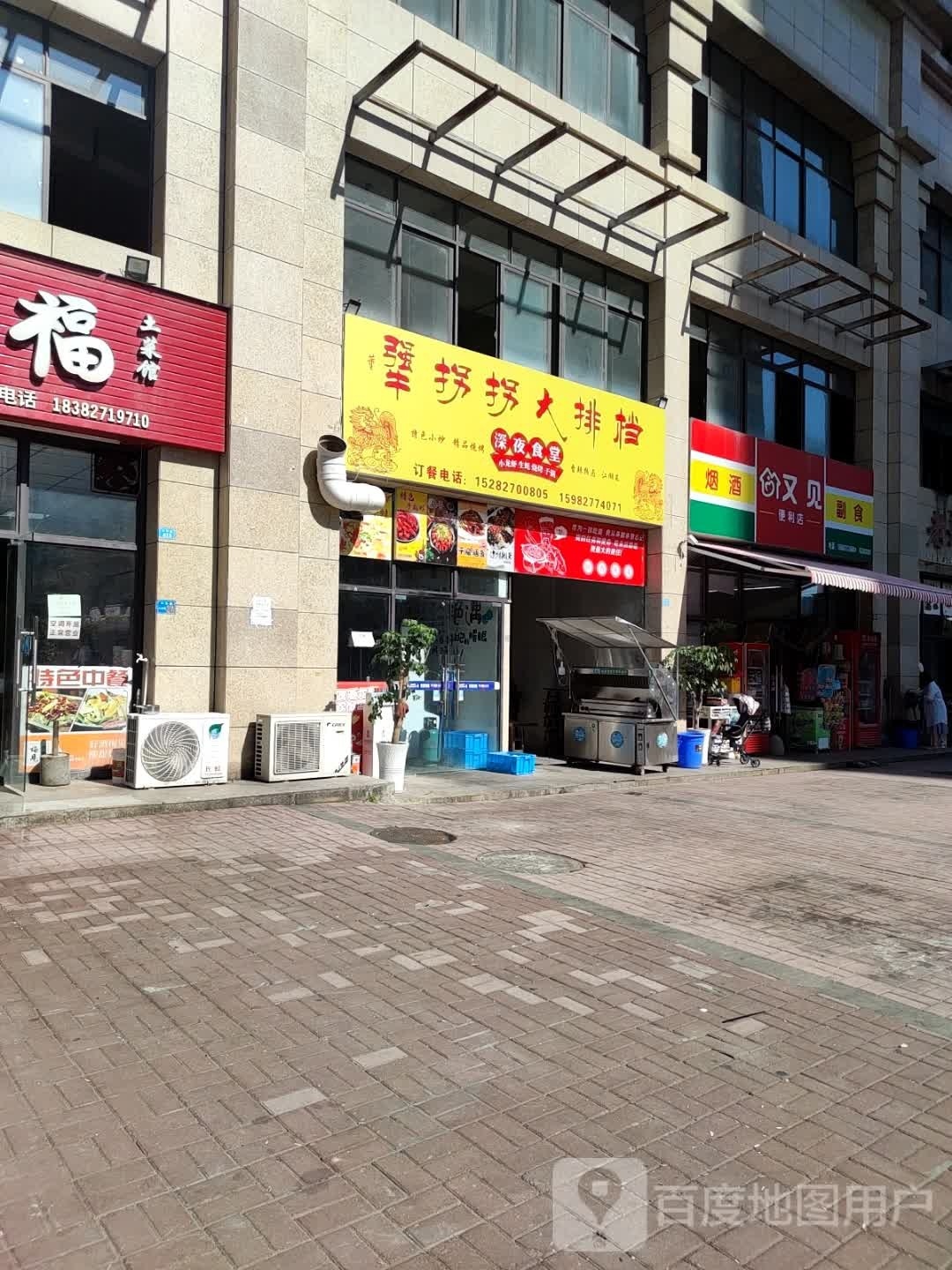 董犟拐拐鸡公煲