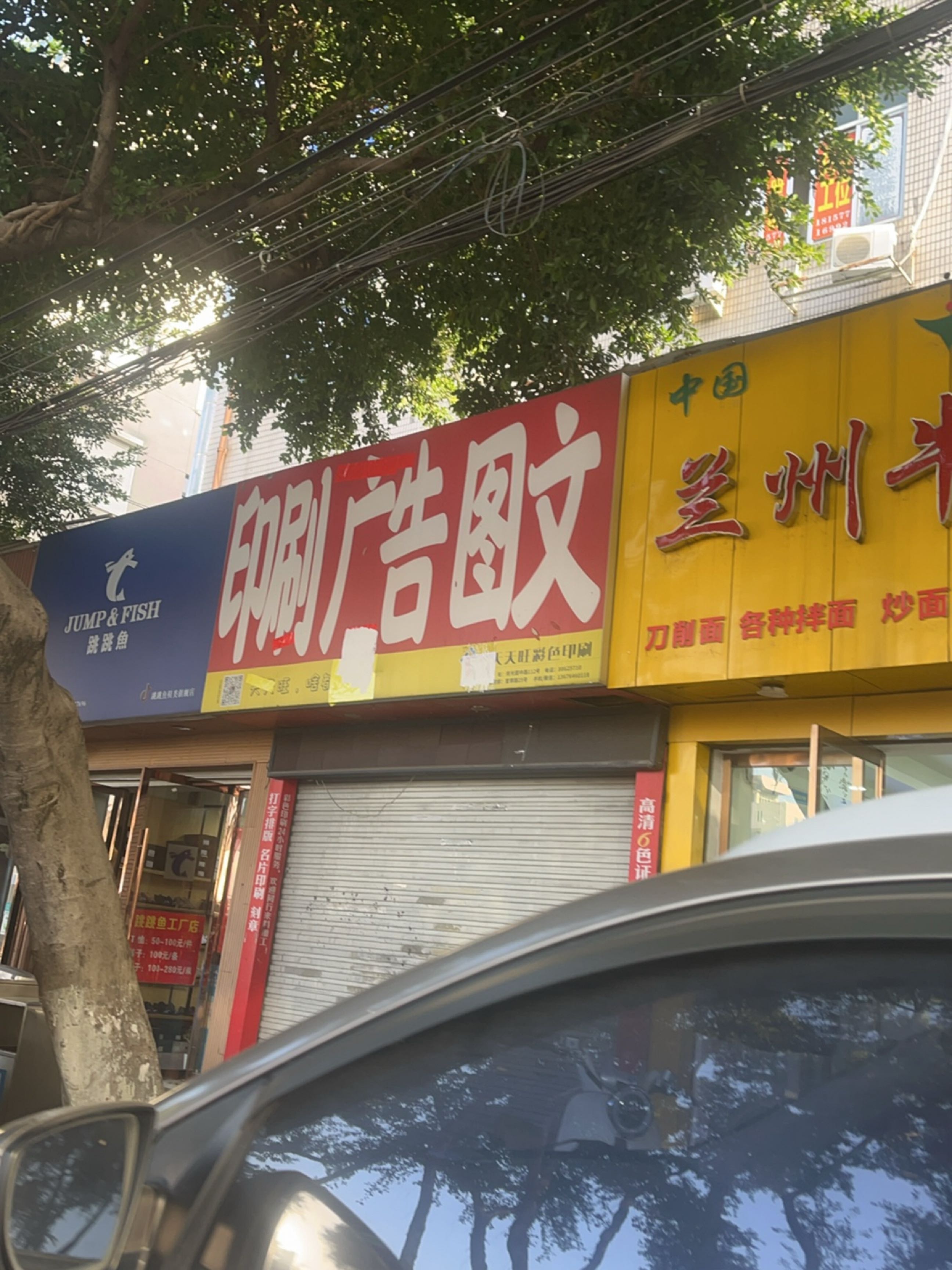 清真兰州牛肉面(宽带路店)