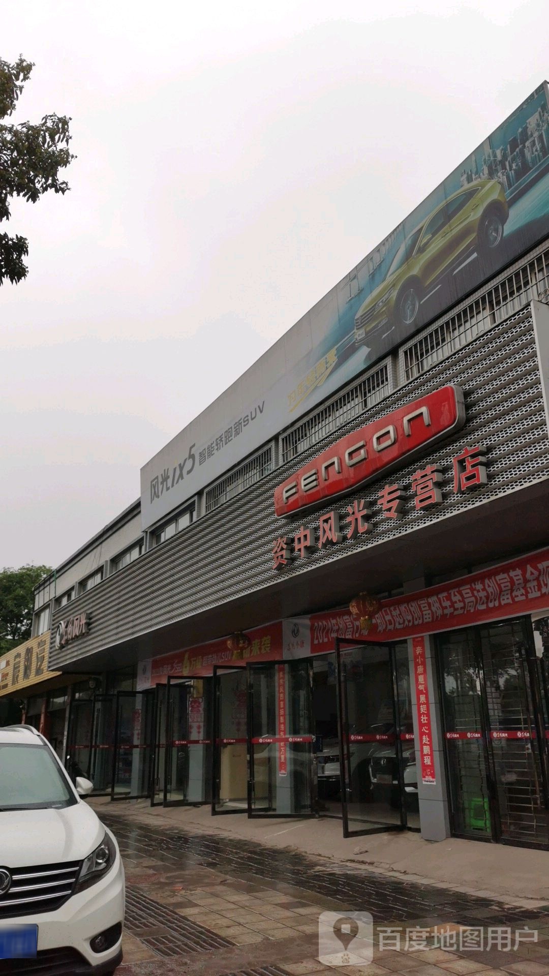 资中县风光汽贸有线公司