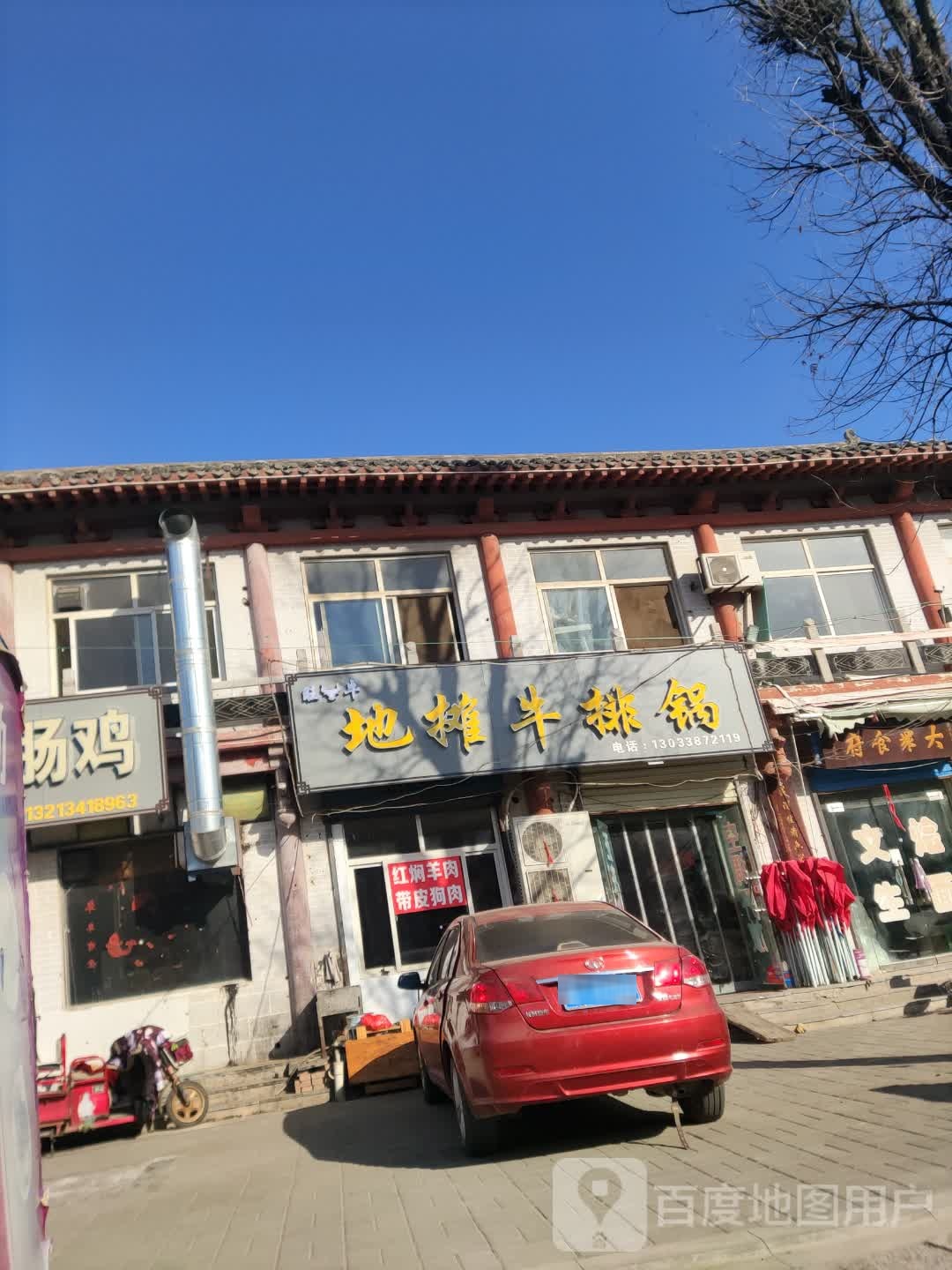 旺牛地摊牛排