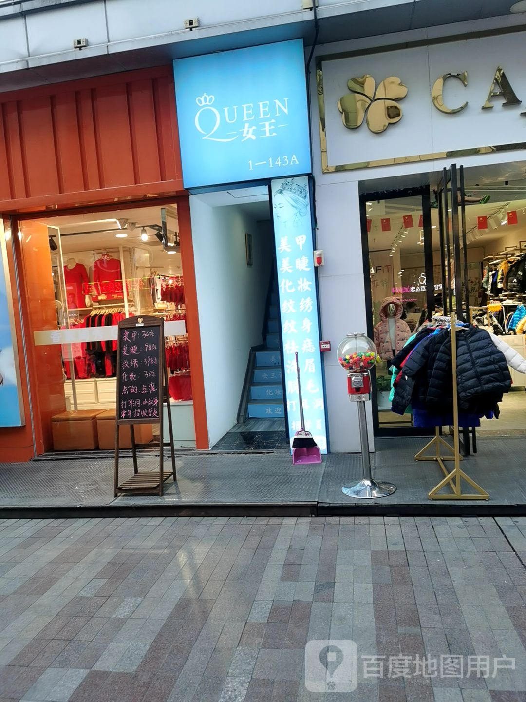 女王排队(襄阳高新万达广场店)