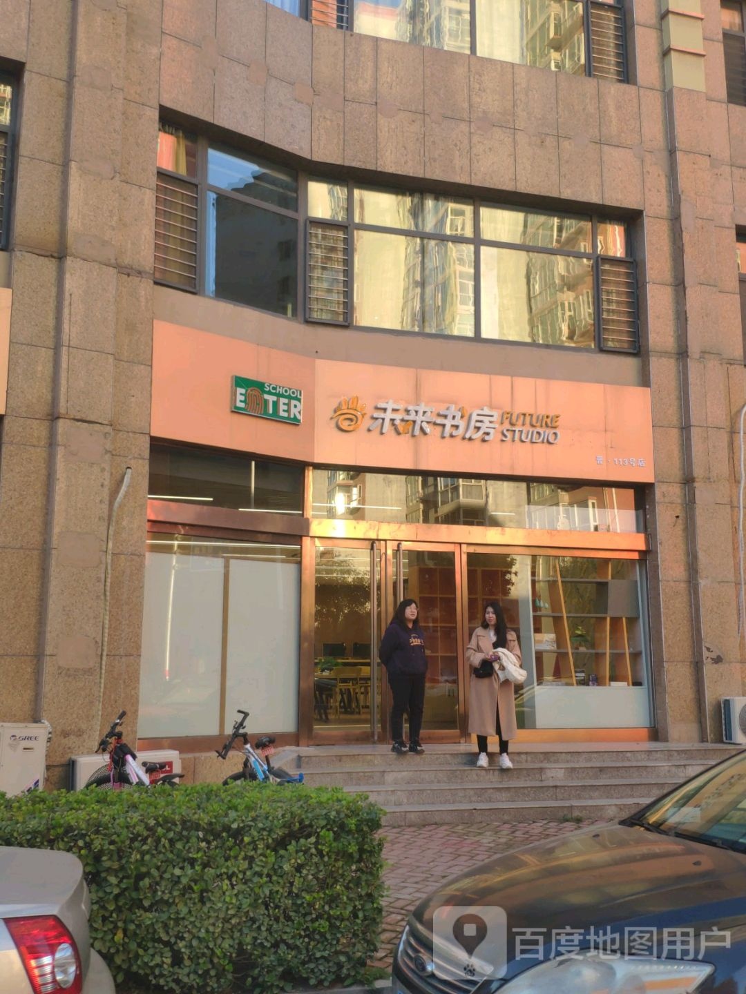 为来书房(龙湖国际店)