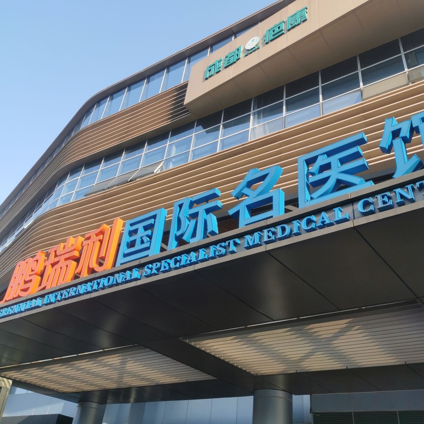 鹏瑞利商场
