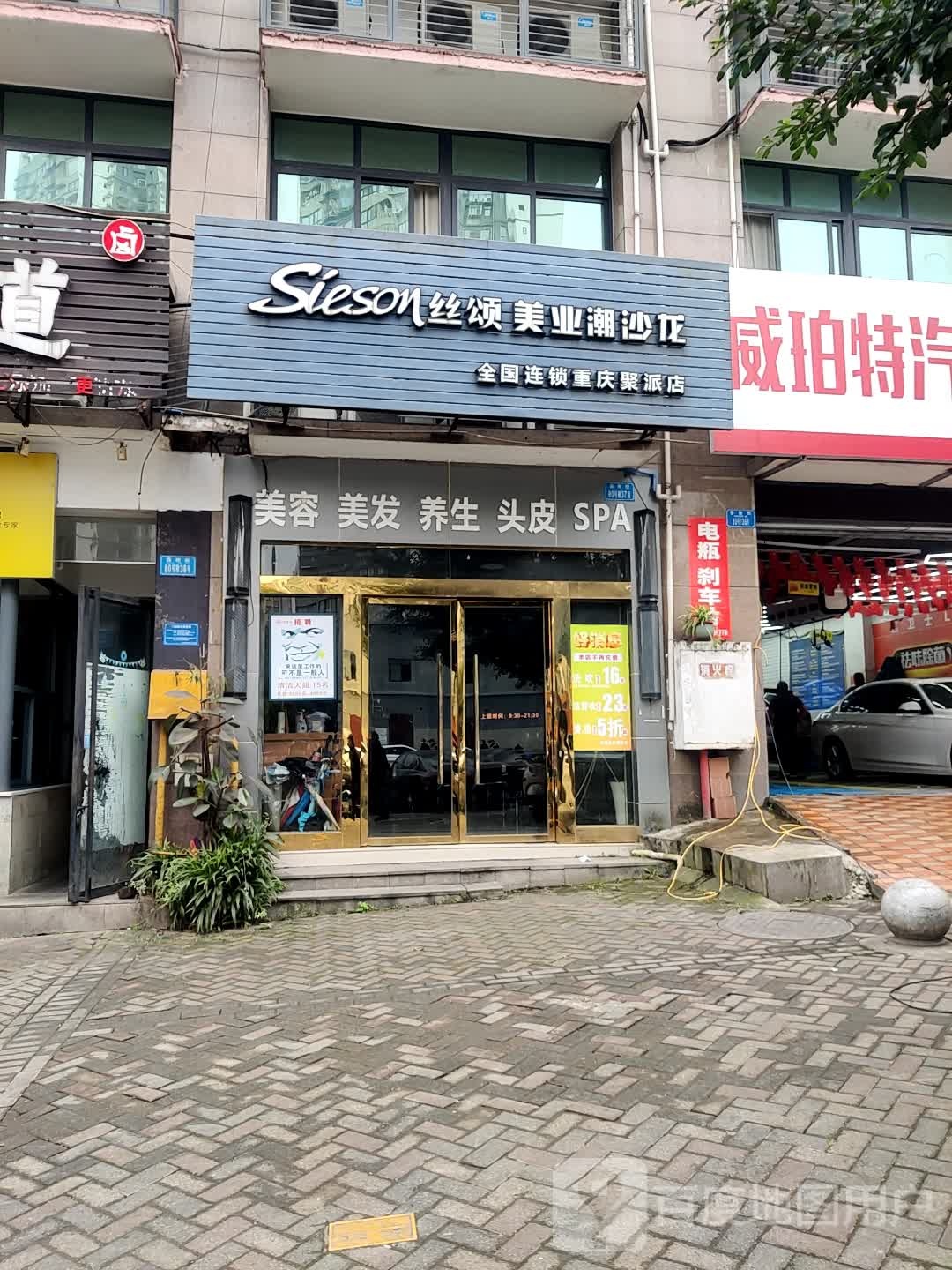 丝送
