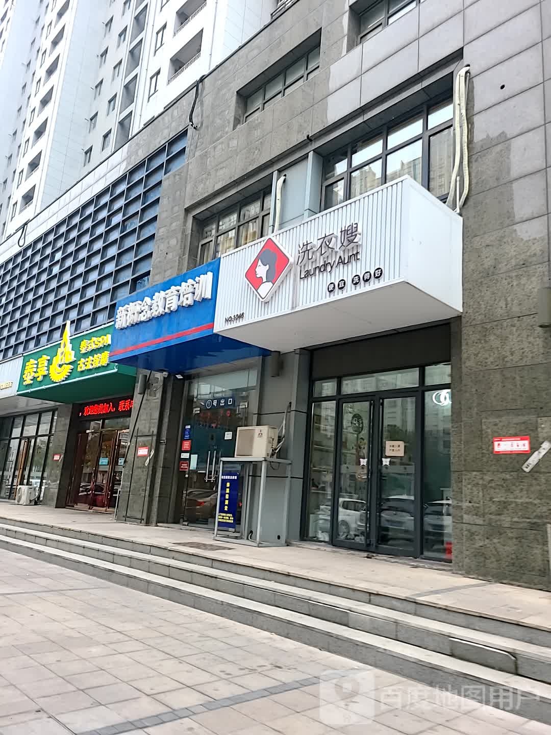 泰享受·泰式按摩·SPA(盛世名门店)