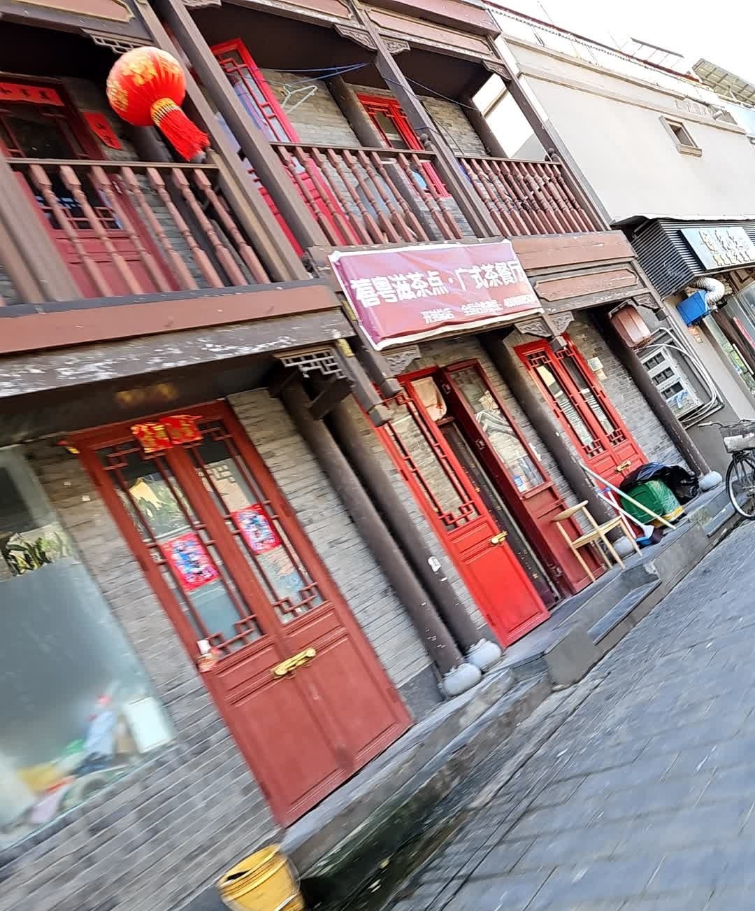 禧粤滋茶点·广式茶餐厅(开封店)
