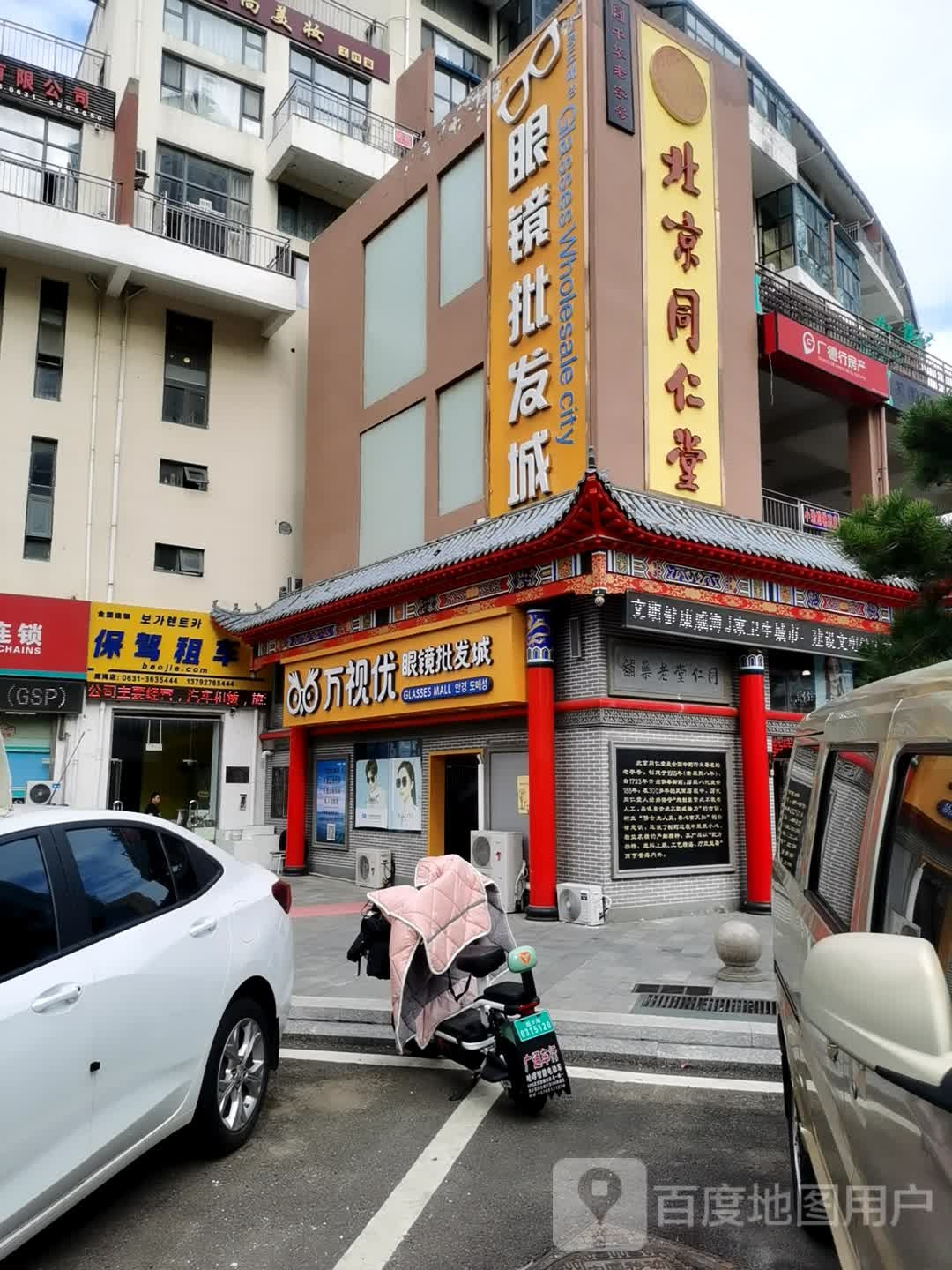 万视优眼镜批fa城(韩乐坊店)
